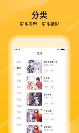 鸟山漫画免费版  v1.0图2