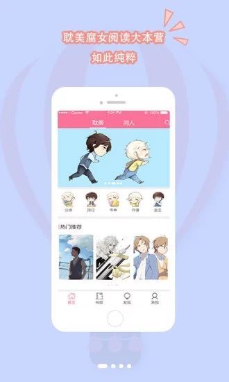书耽官网免费  v1.8.4图1