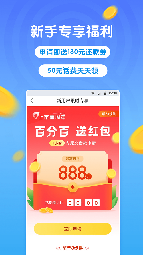 微贷借款app下载安装  v3.6.7图4
