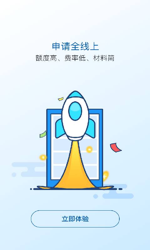 太享贷官网app