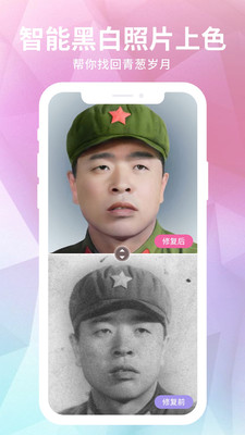 老照片修复器app  v1.0.4图4