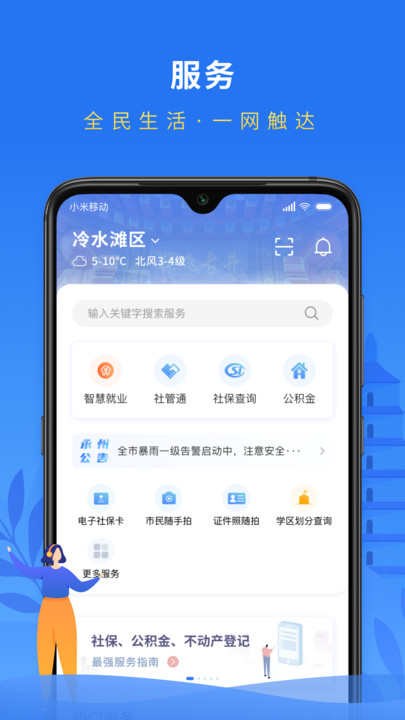 永在线免费版