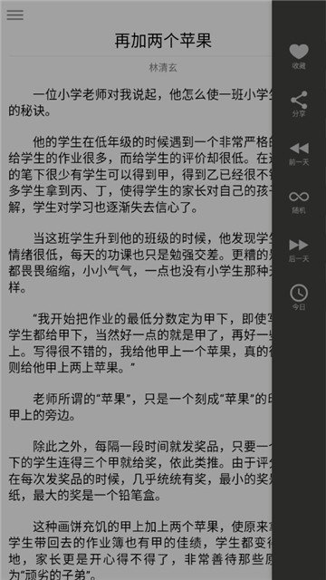 安全生产文章精选短文  v1.0图1