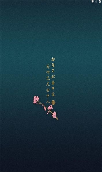 柠檬音乐  v1.0.4图1