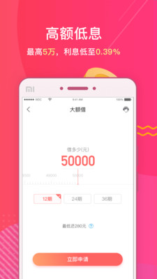 桔多多借款平台下载