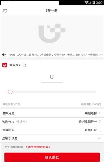 微乐贷2024  v1.0.2图2