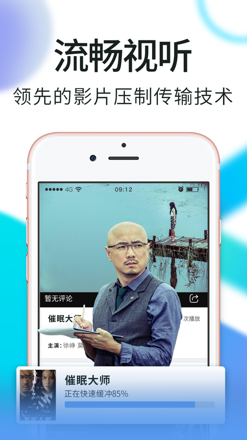 迅雷看看下载电视剧
