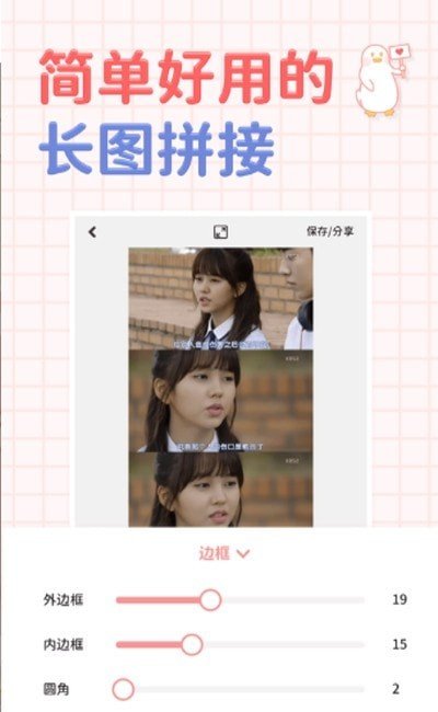 小羊贴纸最新版