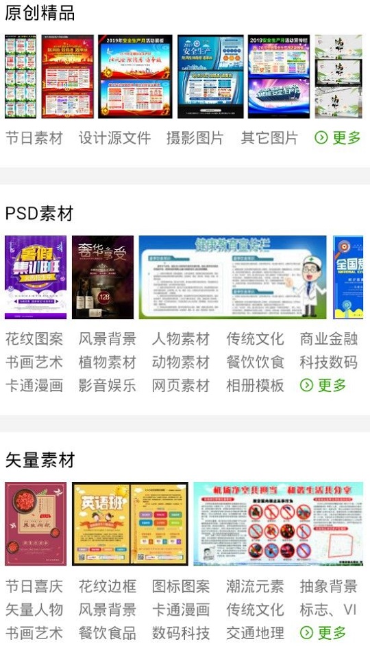 百图汇  v1.0.3图2