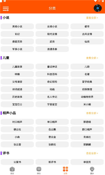 柠檬听书2023  v1.1图3