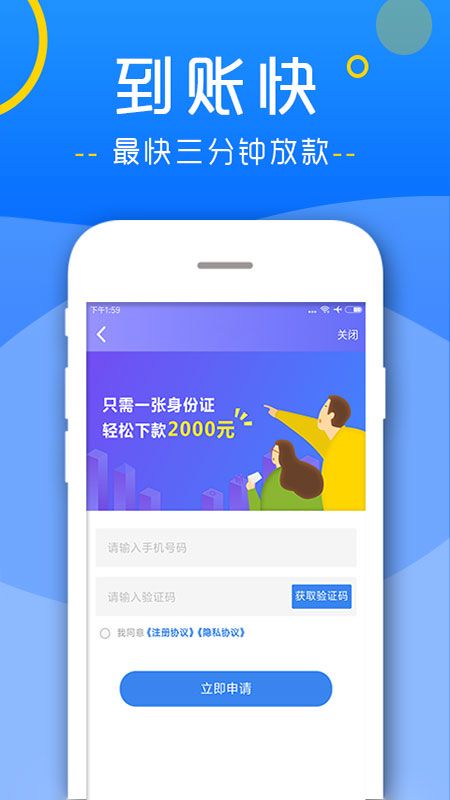梧桐贷手机版