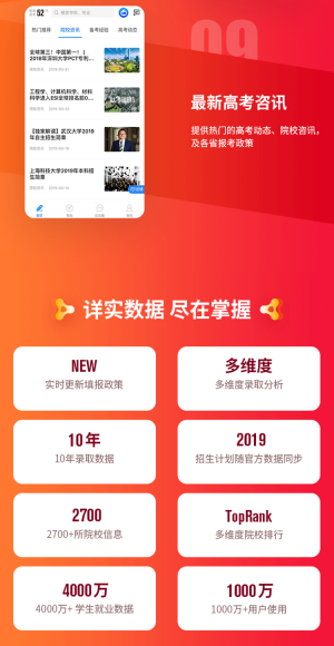 大象ai志愿填报  v1.3.0图3