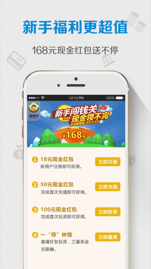 握握贷安卓版  v1.0图1