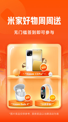 小米随星借app下载苹果  v5.46.0.4656.2037图2