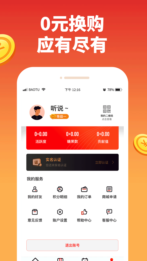 淘米生活安卓版  v1.0.0图1