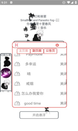 小钉音乐  v3.6图1