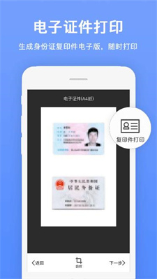 瑞跃文字识别app