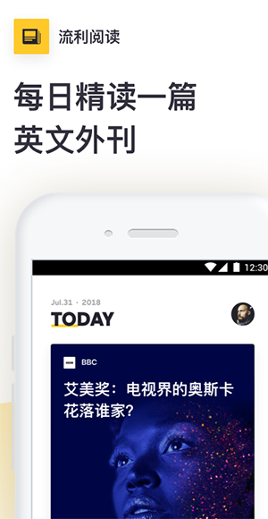 英语流利阅读  v1.14图1