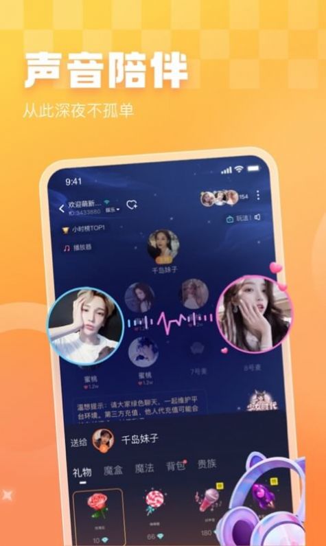 暖暖开黑下载  v1.0.0图4