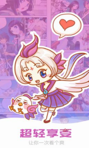 陌生漫画最新版