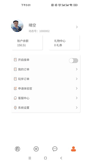 人人玩伴安卓版