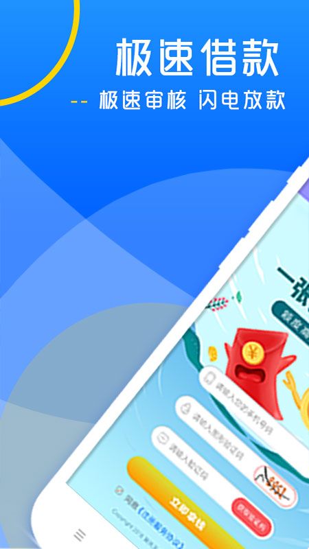 梧桐贷2024  v1.0图3
