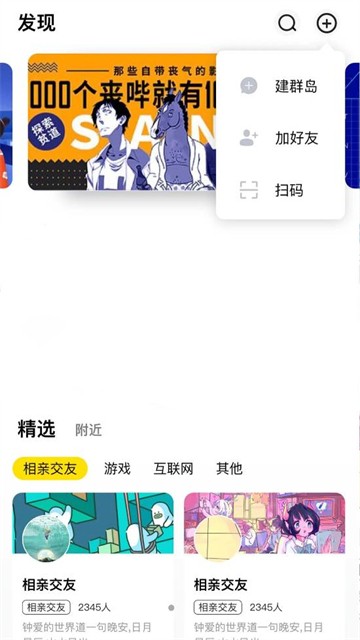 群岛2024  v1.0.6图1