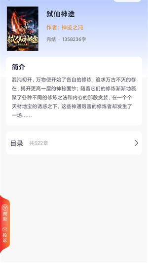糯米好书手机版