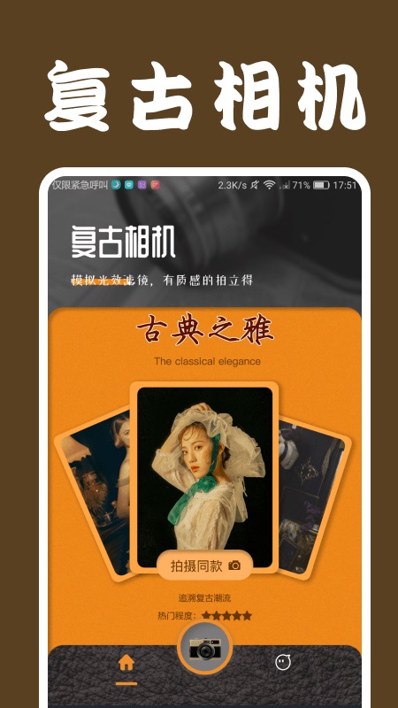 loficam相机下载最新版本  v1.3图2