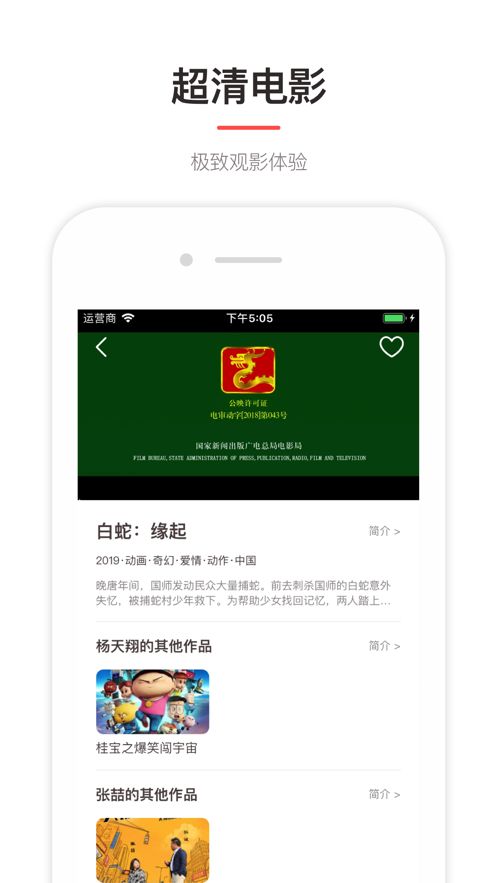 乔巴影视安卓版下载