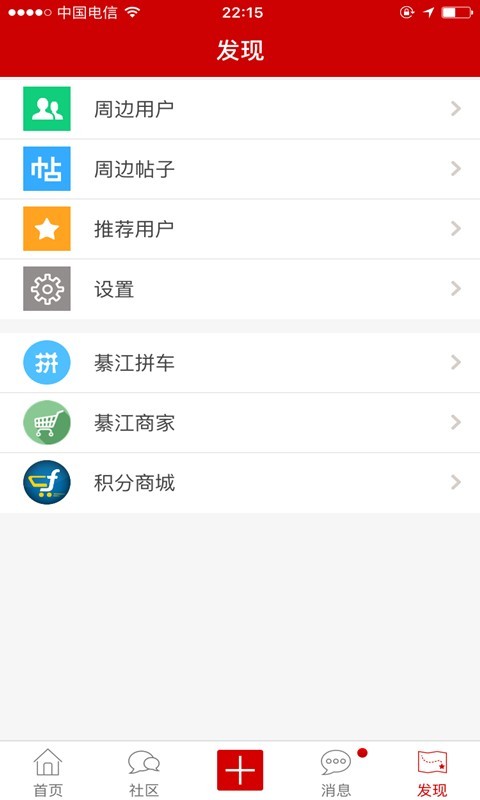 綦江在线招聘找工作  v1.0图2