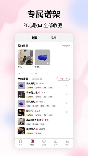趣弹拇指琴app下载