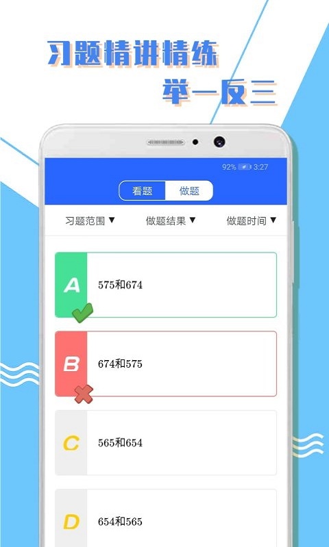 小学一年级数学课本上册青岛版  v1.0.3图2