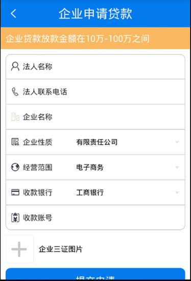 微享贷手机版  v1.2图2
