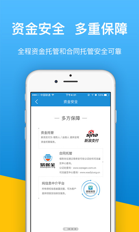 微银易贷手机版  v3.5.3图1