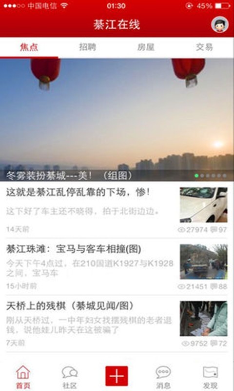 綦江在线招聘找工作