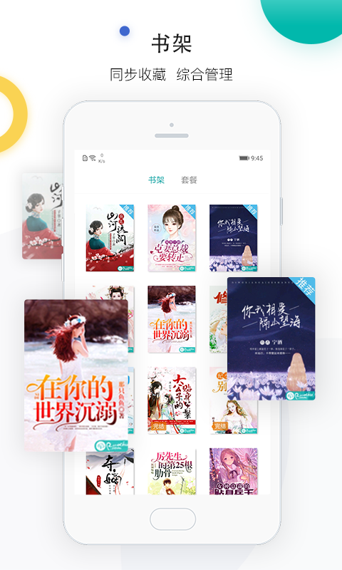 若初文学小说哥哥和弟弟未婚妻  v2.4.7图3
