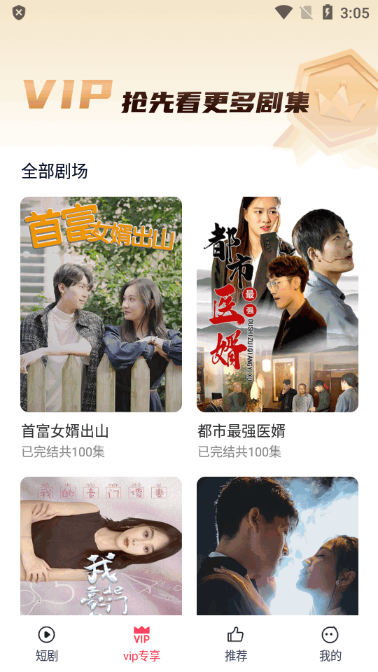 西瓜短剧安卓版