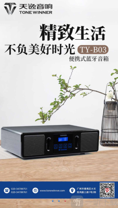 天逸音乐app下载官方  v2.5图2