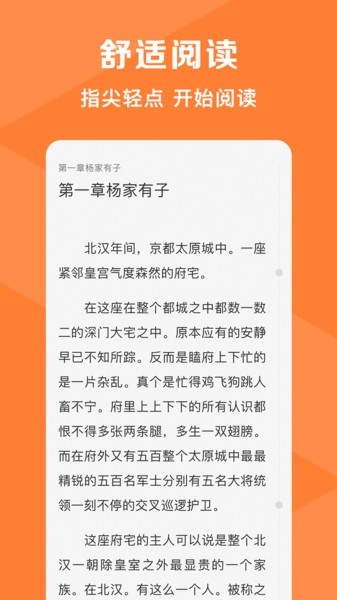 临沂华家热读小说  v2.0.0图1