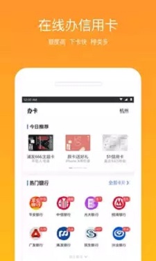 外贸易贷官网  v3.5.3图2