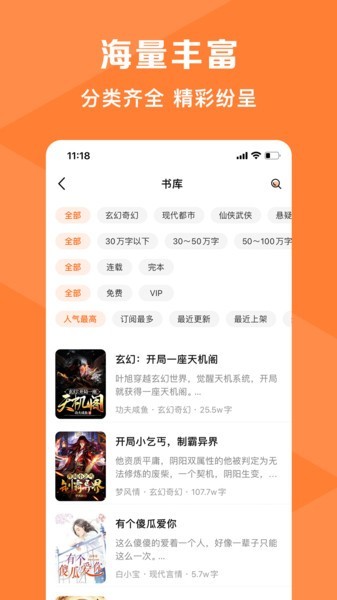 临沂华家热读小说  v2.0.0图3