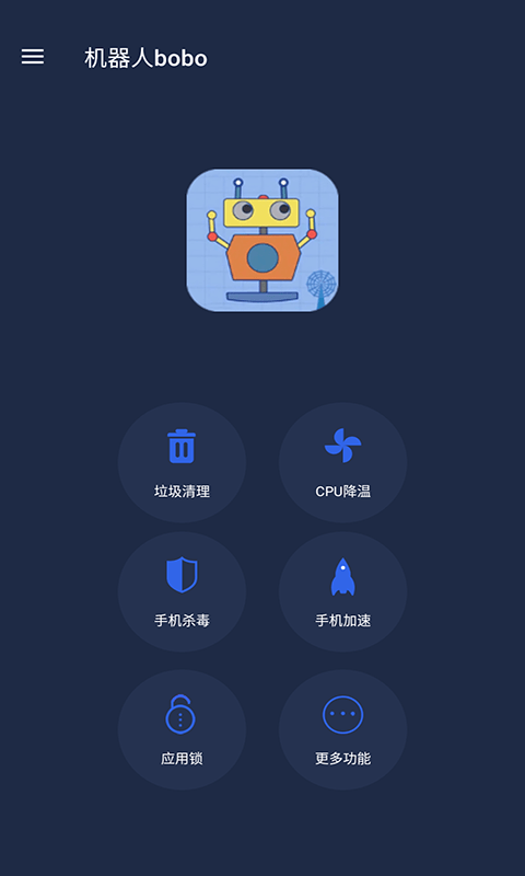 机器人bobo2024