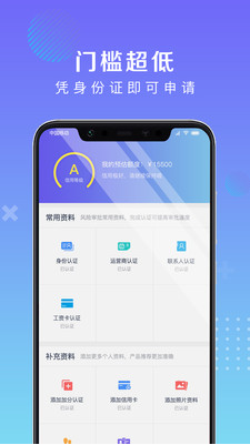 稳点花贷款最新版  v5.4.1图4
