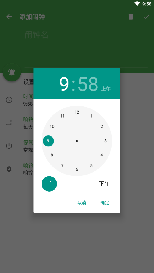 醒醒闹钟手机版  v1.0图3