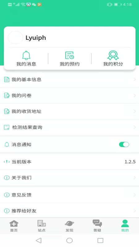 晓艾最新版  v1.2.9图1