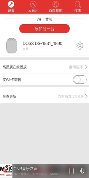 Doss音乐最新版  v5.2.2图2