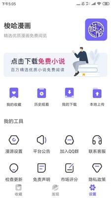 梭哈漫画2024  v1.0.0图3