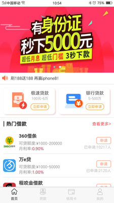 米多多借款app最新版下载