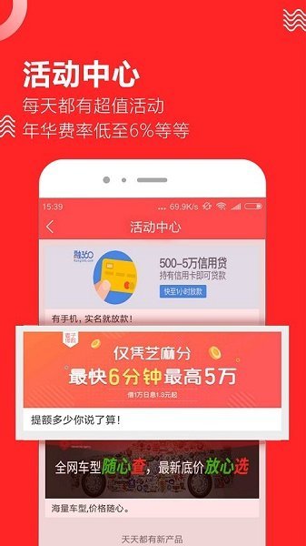 趣前行借款app下载  v3.5.3图2